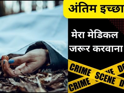 Rajasthan Crime Rajasthan Crime