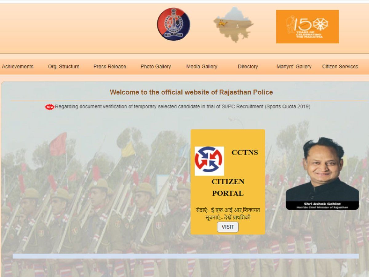 Rajasthan Police Constable Exam Date 2022: जानें कब से होगी राजस्थान पुलिस कांस्टेबल भर्ती परीक्षा, जल्द जारी होंगे एडमिट कार्ड