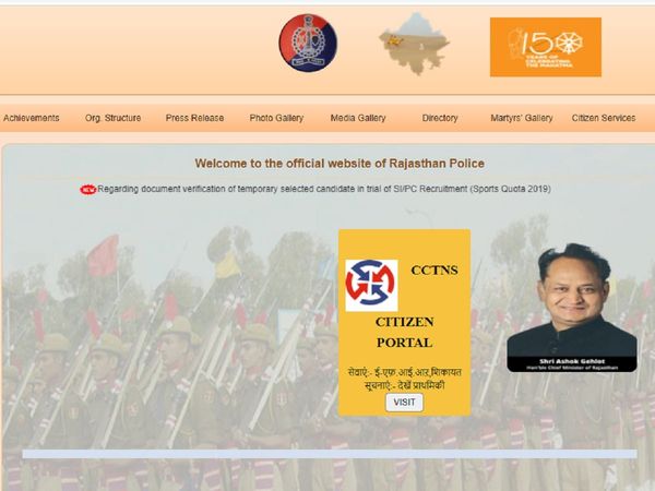 कब होगी राजस्थान कांस्टेबल भर्ती परीक्षा, जानें ताजा अपडेट्स