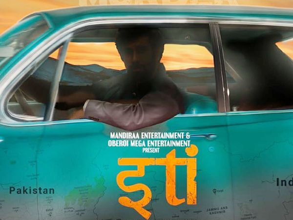 Rajeev Sen Bollywood Debut Film Iti – Can You Solve Your Own Murder Check first look Poster