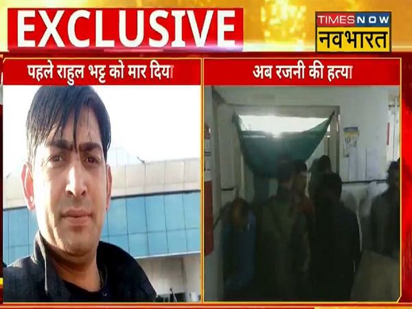 Jammu and Kashmir, Murder, woman teacher