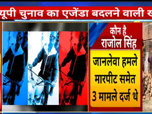 Unnao: who is rajol singh 22-yr-old dalit Woman Found Buried in his plot