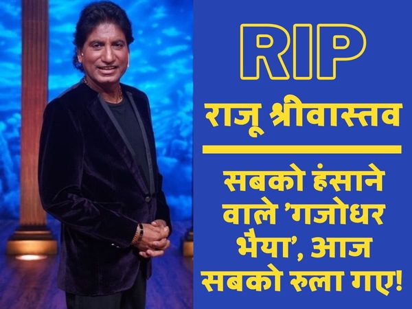 Raju Srivastava, Kanpur, Delhi, India