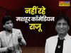Raju Shrivastav, Lalu Yadav, Mulayam Singh Yadav, Politicians Comedy