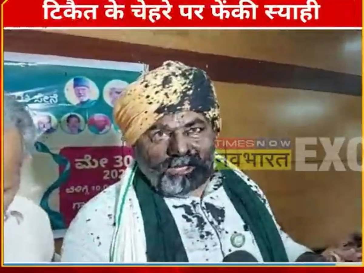Rakesh Tikait: किसान नेता राकेश टिकैत और युद्धवीर सिंह पर फेंकी गई काली स्याही, बेंगलुरु में सभा के दौरान हुआ हंगामा