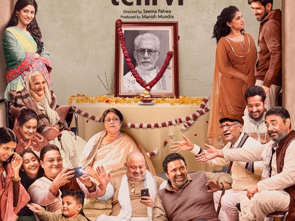 Ram Prasad Ki Tehrvi