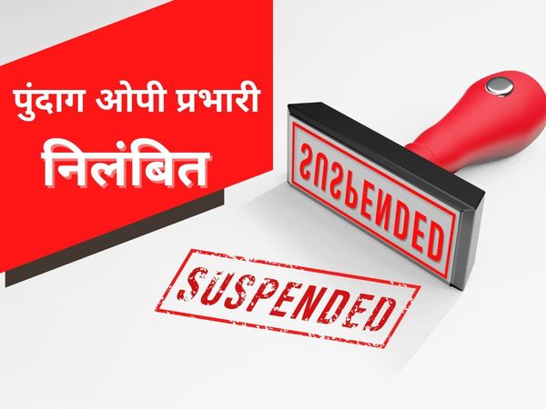 SSP suspended the careless OP in-charge