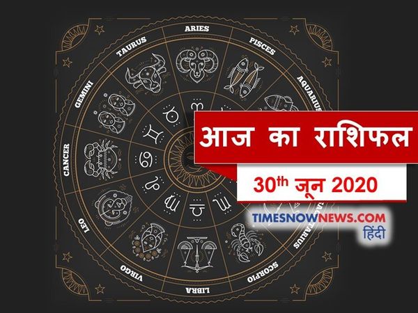 aaj ka rashifal 30 june 2020