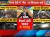 वैष्णो देवी में 'मौत' पर सियासत क्यों? भगदड़ में 12 मौतों का जिम्‍मेदार कौन?