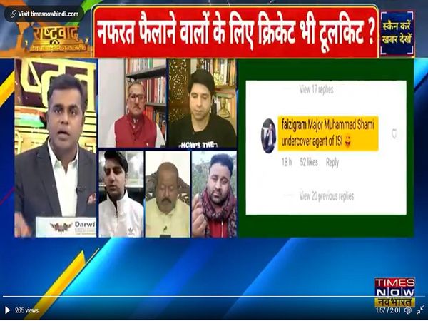 शमी के नाम पर फूट डालने की साजिश! नफरत फैलाने वालों के लिए क्रिकेट भी टूलकिट? देखिये Rashtravad