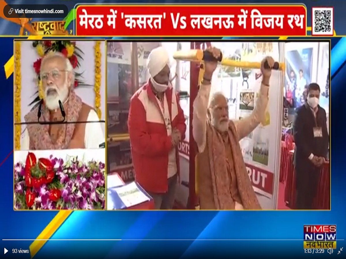 मेरठ में 'कसरत' Vs लखनऊ में 'विजय रथ'! क्या पूर्वांचल में फंसेगी BJP?