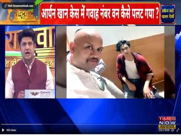 क्‍या आर्यन खान को 25 करोड़ के लिए फंसाया गया? नए खुलासे के बाद गरमाई महाराष्ट्र की सियासत, देखिये Rashtravad