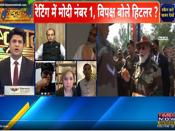 न बाइडन, न जॉनसन, 'द मॉर्निंग कंसल्ट' की रेटिंग में PM मोदी नंबर 1, विदेश में प्रधानमंत्री 'पॉपुलर' तो विपक्ष को डर? देखें Rashtravad