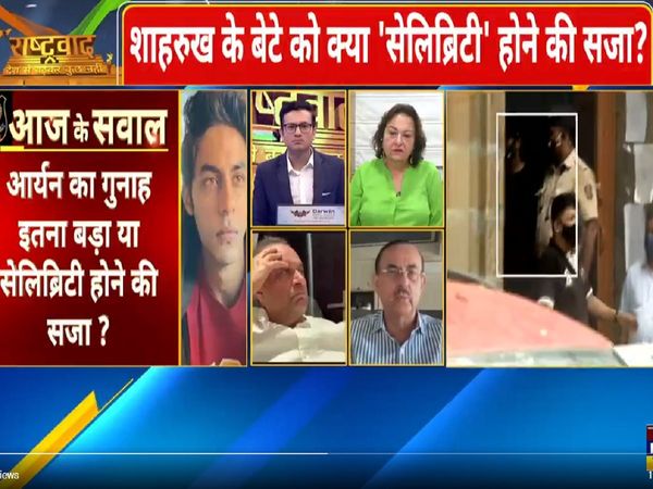 क्या Aryan Khan को सेलिब्रिटी का बेटा होने की मिल रही सजा?