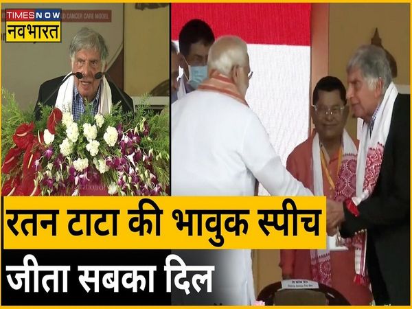 industrialist Ratan Tata emotional speech