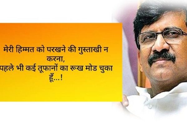 sanjay raut 