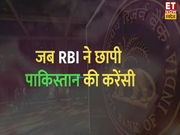 independence day 2022 when rbi printed pakistani notes story of under arrest tree