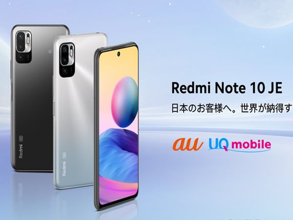 Redmi launched a new smartphone Note 10 JE, even dust and water will not spoil