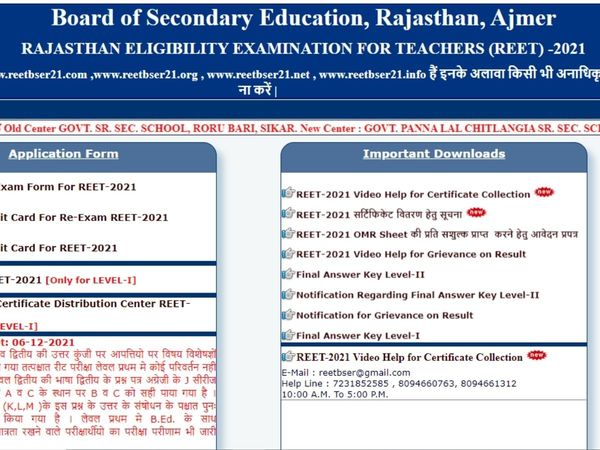 REET Exam 2022 Syllabus