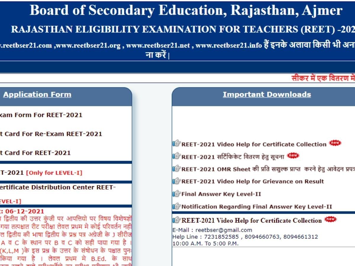 REET 2022 Registration: आरबीएसई ने रीट परीक्षा के आवेदन की तारीख की जारी, यहां चेक करें पूरा शेड्यूल