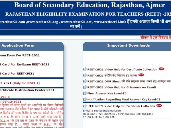 REET 2022 Registration date
