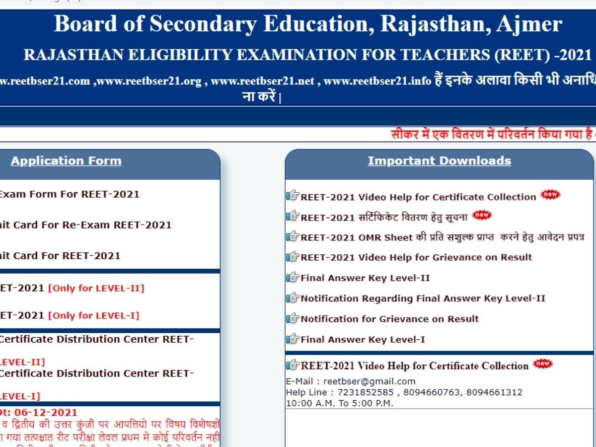 REET 2021 Exam: राजस्थान के सीएम ने लिया बड़ा फैसला, रीट लेवल 2 एग्जाम किए निरस्त, दोबारा होगी परीक्षा