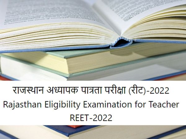 reet exam syllabus download