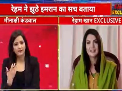 रेहम खान ने इमरान खान पर तंज किया है रेहम खान ने इमरान खान पर तंज किया है