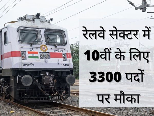 rrc apprentice recruitment 2021