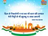 Republic Day, Republic Day 2022, happy Republic Day, happy Republic Day, Republic Day shayari in hindi, Republic Day wishes shayari in hindi, happy Republic Day shayari in hindi, happy Republic Day shayari in hindi, happy Republic Day wishes shayari 