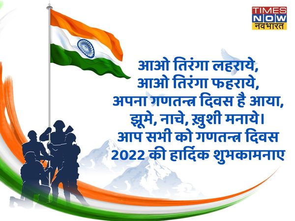 Republic Day, Republic Day 2022, Republic Day images, Republic Day wishes, happy Republic Day, happy Republic Day 2022, happy Republic Day images, happy Republic Day wishes, happy Republic Day messages, happy Republic Day greetings, happy Republic Day