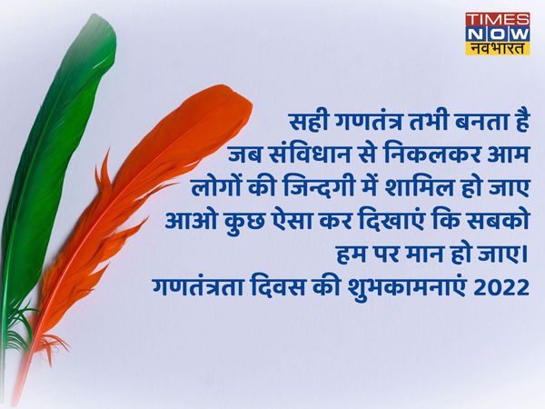 Republic Day, Republic Day 2022, Republic Day images, Republic Day wishes, happy Republic Day, happy Republic Day 2022, happy Republic Day images, happy Republic Day wishes, happy Republic Day wishes images, happy Republic Day wallpaper,happy Republic Day