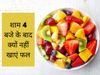 Why Should Not We Not Eat Fruits After Sunset, disadvantages of eating fruits at night, best time to eat fruits for weight loss, best time to eat grapes for weight loss, fruits to avoid for weight loss, 5 fruits to avoid for weight loss, fruits for weight