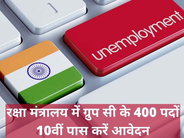 ministry of defence recruitment 2021 pdf download, ministry of defence recruitment 2021 group c