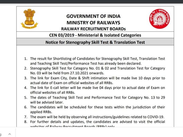 rrb mi steno,rrb mi steno exam date, 