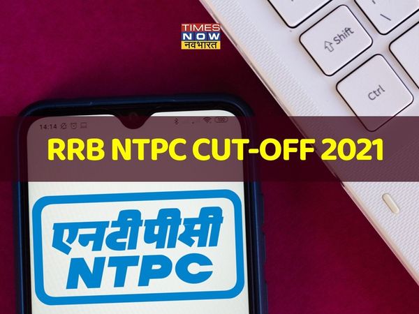 rrb, rrb ntpc, rrb ntpc result 2021, rrb ntpc result 2021 cut off marks
