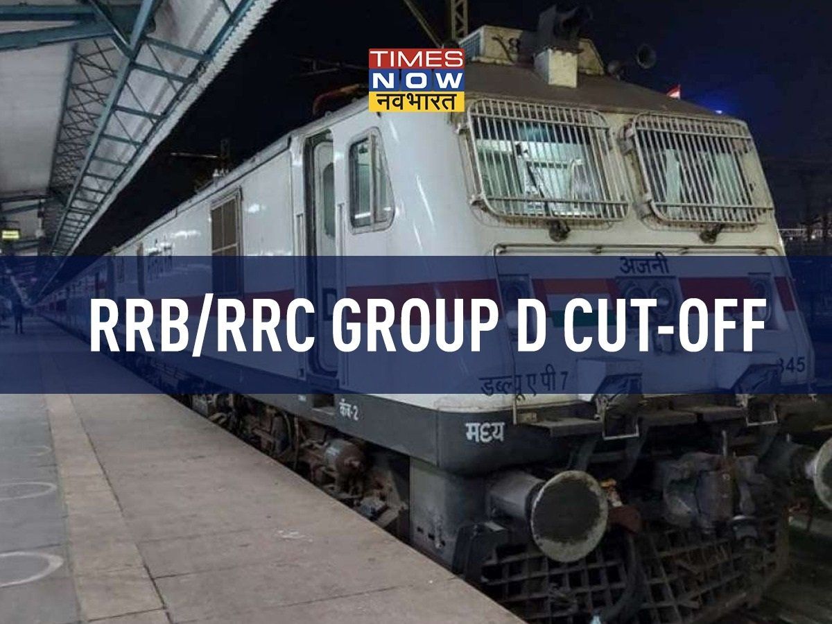 Railway RRB Group D Cut-Off: जानें कितनी थी पिछली ग्रुप D भर्ती की कट-ऑफ, तैयारी में होगी आसानी
