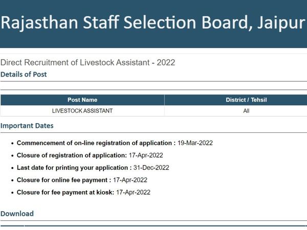 RSMSSB recruitment 2022