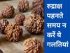 Rudraksh