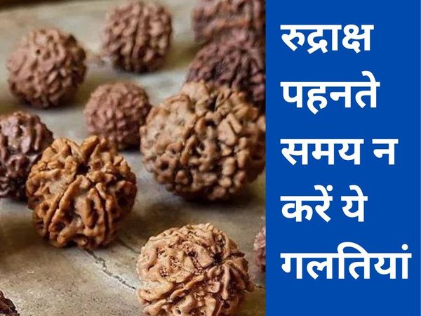 Rudraksh