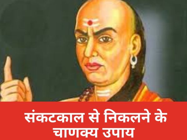 Chanakya Niti 
