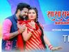 Bhojpuri Song 2021 RITESH PANDEY ANTRA SINGH PRIYANKA Video SASARAM HILAL BA Video
