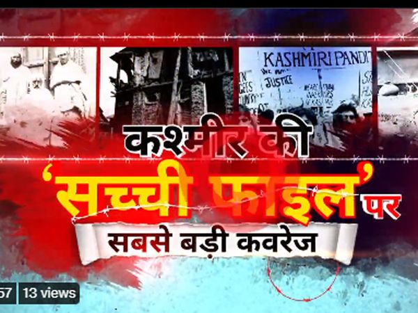 The Kashmir Files : Demand for justice for Kashmir Pandits, People chants'Vande Mataram' slogans after watching film