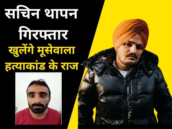 Gangster Sachin Bishnoi arrested