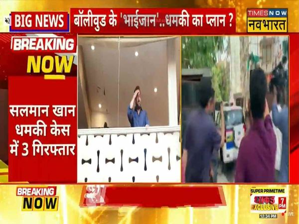 3 accused arrested in Salman Khan threat case Special Cell of Delhi Police arrested from Navi Mumbai