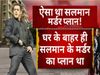 Big disclosure on the conspiracy to kill Salman Khan