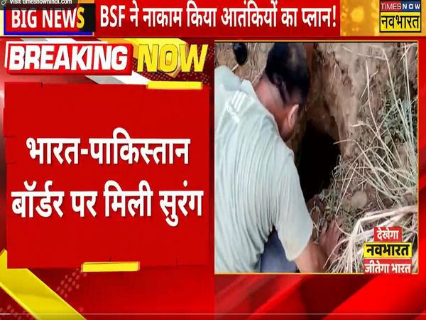 Jammu and Kashmir, terrorist, tunnel, samba sector jammu