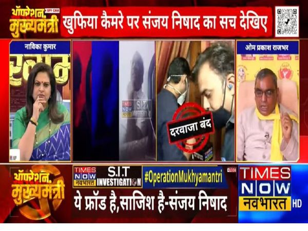 'क्या छोटी पार्टियों का मकसद पैसा कमाना होता है?' सुनिये Operation Mukhyamantri पर क्‍या बोले ओपी राजभर