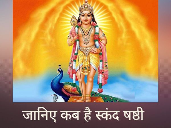 Importance Of Skand Shashthi 2022