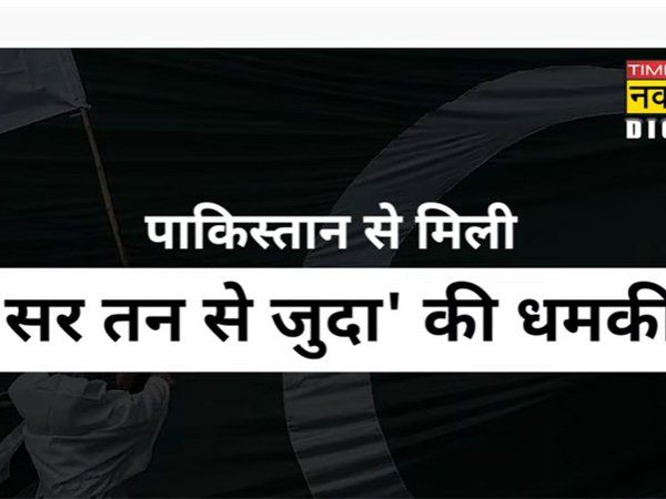 फिर एक वकील को 'सर तन से जुदा' की धमकी, 'पाकिस्तान' से आया Voice Message,देखें ये वीडियो